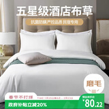 艾薇亲肤五星级酒店宾馆专用纯白色民宿被套枕套床单1.5m/1.8m四件套