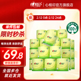 心相印茶语丝享卷筒纸手纸厕纸家用整箱卫生纸大克重卷纸 4层 200g/卷*27卷 【春节发货】