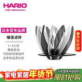 HARIO新品V60睡莲滤杯可拆卸花瓣滤杯手冲咖啡过滤器手冲滤杯黑白睡莲