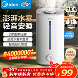 美的（Midea）空气加湿器家用卧室静音抗菌孕妇母婴幼儿大容量客厅办公室桌面小型鼻炎雾化器新年礼物SC-3G40S