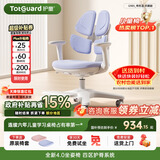 护童（Totguard）儿童学习椅可调节升降学生正姿四背坐姿椅 G985_奇思蓝 带脚踏