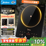 美的（Midea）电磁炉家用火锅2200W大功率一键爆炒触控多档调节电磁灶大火力一体大面板墨境系列京东年货22XA12