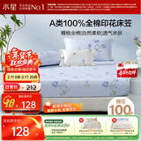 水星家纺床笠纯棉100%全棉单件A类床单隔脏床垫罩床上用品床垫套180x200