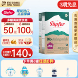 特福芬德国进口Topfer特福芬奶粉有机婴幼儿益生菌奶粉 pre段(0-3个月)600g*1盒