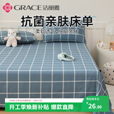洁丽雅（Grace）抗菌磨毛床单单件 单人床单 四季亲肤床上用品 朴实蓝160*230cm