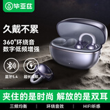 毕亚兹蓝牙耳机耳夹式开放式骨传导概念不入耳运动通话适用于苹果华为手机紫