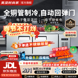 美凌时尚家【已补贴20%】操作台冰柜冷藏工作台商用冰箱奶茶店设备全套水吧台不锈钢保鲜 【冷藏款】1.2*0.8*0.8M丨变频省电80% 【全铜管制冷丨一级节能省电丨东贝压缩机】