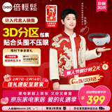 倍轻松【孙颖莎同款】眼部按摩仪护眼仪智能按摩器热敷按摩眼罩送男女朋友父母新年礼物情人节礼物 seeKE