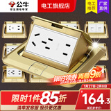 公牛（BULL）开关插座面板电脑网络五孔地插座隐藏式十孔组装地插地板5孔 七孔地插（阻尼式）