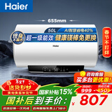 海尔（Haier）【咨询客服领补贴】热水器家用储水式电热水器速热恒温超一级能效省电保温智能镁棒免更换抑菌MC3 50L 2200W 【升级金刚无缝胆】MC3PRO