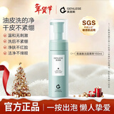 真丽斯（Genlese）氨基酸洁面慕斯保湿泡沫洗面奶油皮深层清洁温和补充装 160ml新年