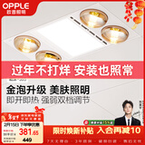 欧普照明灯暖浴霸集吊系列美妆照明排气取暖换气照明三合一和沐05