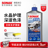 索纳克斯（SONAX）德国进口水晶车蜡汽车打蜡养护上光疏水通用液体蜡去划痕抛光蜡 【1-2年车】车蜡500ml