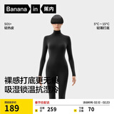 蕉内热皮501+男女士保暖内衣套装秋冬多领型秋衣秋裤打底衫内搭肌底衣