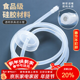 MULTIPOTENT茶具配件茶具抽水管桶装进水上水管食品级饮水机软管吸水管1.5米