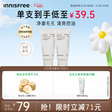 悦诗风吟（innisfree）火山泥洗面奶150g*2水杨酸泡沫男士女士控油泡沫新年情人节礼物