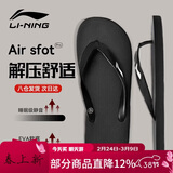 李宁（LI-NING）人字拖鞋男女游泳防滑拖鞋夏季外穿软底洗澡防臭防水款凉拖板42码