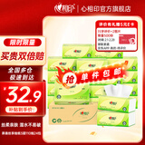 心相印抽纸巾茶语丝享系列面巾纸3层家庭实惠装卫生纸餐巾 S码 3层 110抽*24包 【春节发货】