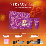 范思哲（VERSACE）落日梦曲香水香氛套装50ml+沐浴啫喱+身体乳各50ml情人节礼物女