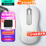 罗技（Logitech）优选系列M650无线蓝牙鼠标 办公蓝牙静音鼠标Mac苹果ipad鼠标人体工学双模鼠标大小手可选男女通用 M650大手型 白L（M750入门款）