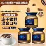 AGF 冻干速溶黑咖啡蓝金罐80g*3瓶 特浓混合无蔗糖美式进口0糖咖啡粉