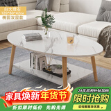 修乐茶几客厅家用简约现代小户型茶台简易卧室出租屋创意多功能小桌子 【双层-椭圆款】大理石纹色120cm
