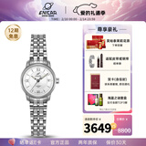 英纳格（Enicar）original系列优雅气质全自动机瑞士械情侣手表新年情人节礼物 780/50/351aA女款