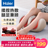 海尔（Haier）足疗机腿部按摩器脚底脚部腿部小腿按摩仪送老年人长辈父母亲生日情人节礼物送爸妈女友HQZ-Z221Z