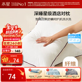 水星家纺枕头枕芯酒店枕头护颈枕头芯家用一对纯棉抗菌可水洗高枕48x74cm