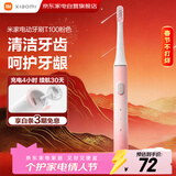 小米米家电动牙刷情人节礼物成人情侣男女生日礼物软毛超声波实用便携热门结婚礼品新年礼物 T100粉色