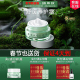 瑞莱欧（REALLOE）维稳养护特润面霜角质层皮肤屏障干皮肌肤补水保湿滋润男女 舒缓养护面霜20g