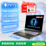 未来人类（Terrans Force）地球人X98 酷睿U9 18英寸高性能工作站笔记本电脑(U9 275HX 32G 2T RTX5080 2.5K 低音炮 双雷电5)