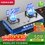 康佳（KONKA）燃气灶煤气灶双灶具家用 5.2kW大火力内铜火盖嵌入式台式 防爆不锈钢 JZT-G420Y(DH35)（天然气）
