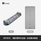 俯卧撑架专业版+多场景训练垫 竹月灰