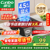 康宝（Canbo）家用罐装煤气灶台燃气灶具单眼炉具【政府补贴】4.5kW大火力农村台式猛火单灶JZY-H145-ES19液化气