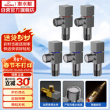 潜水艇（Submarine）枪灰色黄铜加厚三角阀八字阀套装红蓝标国标4分五只装3冷+2热