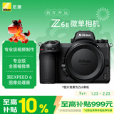 尼康（Nikon）Z6II全画幅微单相机 双EXPEED 6处理器 2450万有效像素 5轴防抖 Z6二代