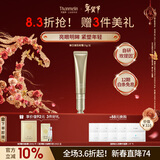 梵蜜琳贵妇膏面部护肤品女臻活凝肌精华乳液柔肤水精华液补水保湿套装 臻活凝肌眼霜15g