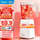 美的（Midea）榨汁机 便携式榨汁机 多功能大容量家用养生料理机果汁机搅拌机智能 WBL2501B搅拌杯