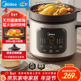 美的（Midea）电炖锅电砂锅煲汤锅炖汤陶瓷450W双环火智能炖汤盅煲汤紫砂锅煮粥7L电热锅一体多功能炖锅DGE65J56