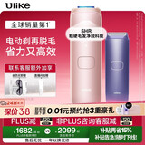 Ulike 【政府补贴】Air4蓝宝石冰点脱毛仪女士刮毛刀剃毛器私处美容仪生日礼物送女友 【先剃后脱】星黛粉+电动刮刀-24h发货