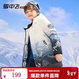 雪中飞童装新款男童羽绒服冬季加厚中大童洋气女童中长款儿童羽绒服 渐变灰; 160