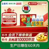 伊利【新鲜日期】安慕希黄桃爆珠酸奶200g*8盒 甘肃省博物馆绿马IP装