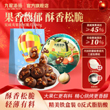 九龙港品夏威夷果可可脆片180g黄油巧克力坚果薄脆饼干香港特产中秋送礼