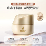 袋鼠妈妈小麦旅行装洁面水乳霜精华专用化妆品中小样赠品体验试用护肤品 小麦面霜15g