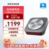 maxhub视频会议全向麦克风/6米拾音免驱无线连接蓝牙扬声器/桌面音箱/适用40-60㎡内会议室解决方案 BM31