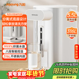 九阳（Joyoung）电热水瓶热水壶烧水壶电热水壶 5.5L大容量316L不锈钢内胆 分离式底座电水壶烧水壶K55ED-WP530