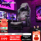 傲风C3炫影电竞椅子人体工学椅电脑椅办公椅人工力学椅游戏椅国家补贴