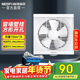 绿岛风（Nedfon）APB25-5-B排气扇换气扇浴室窗式挂墙用厨房油烟扇卫生间抽风机