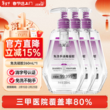 洁芙柔免洗手消毒凝胶268mL*3医用速干手免洗洗手液酒精灭活流感病毒